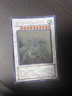 2026年最新】セイヴァースタードラゴン ホロの人気アイテム - メルカリ