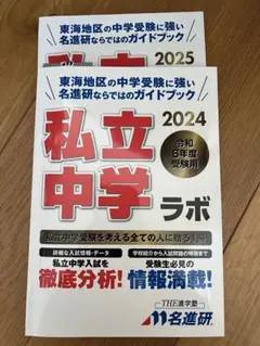 2026年最新】名進研の人気アイテム - メルカリ