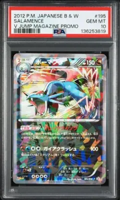 2026年最新】ボーマンダex psa10の人気アイテム - メルカリ