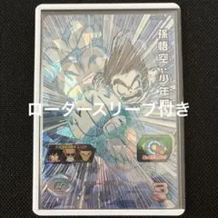 2026年最新】ugm10 孫悟空:少年期の人気アイテム - メルカリ