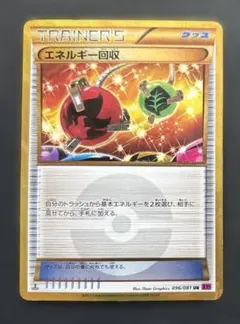 2026年最新】ポケモンカード エネルギー回収 XY7 URの人気アイテム