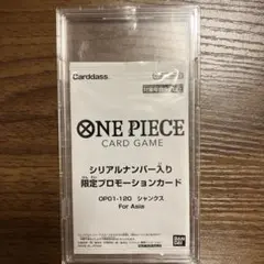 2026年最新】シャンクス シリアル アジアの人気アイテム - メルカリ