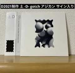 2026年最新】アジアンカンフージェネレーション サインの人気アイテム