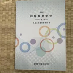 2026年最新】明星大学通信の人気アイテム - メルカリ