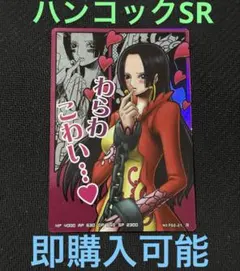 2026年最新】ワンピース arカードダス ハンコックの人気アイテム