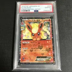 2026年最新】ブースターex rr psa10の人気アイテム - メルカリ