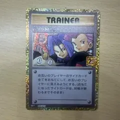 2026年最新】ロケット団参上 プロモ 25thの人気アイテム - メルカリ