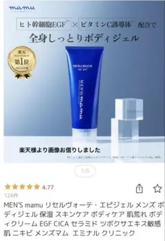 2026年最新】mamu エピジェルの人気アイテム - メルカリ
