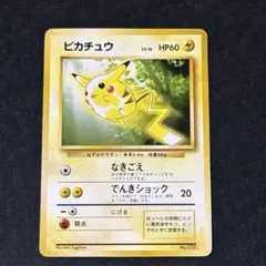 ピカチュウ_「トヨタオートキャンペーン」 プレゼントカード PROMO 第1