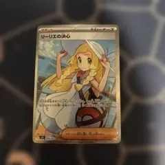 2026年最新】リーリエsr の人気アイテム - メルカリ