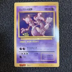 2026年最新】ミュウツーの逆襲 ジャンボカードの人気アイテム - メルカリ