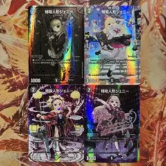 2026年最新】神アート特攻人形ジェニーの人気アイテム - メルカリ