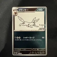 2026年最新】長場雄 ブラッキーの人気アイテム - メルカリ