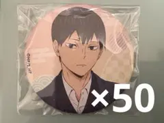 2026年最新】ハイキュー!! 和紙風トレーディング缶バッジの人気