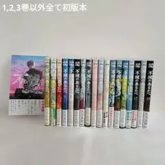 2026年最新】不滅のあなたへ全巻セットの人気アイテム - メルカリ