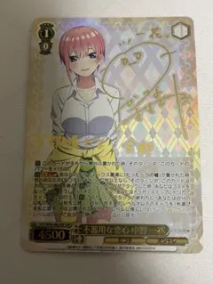 2026年最新】ヴァイス 不器用な恋心 中野 一花の人気アイテム - メルカリ