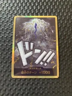 2026年最新】ワンピースカード カイドウ パラレル ドンカードの人気