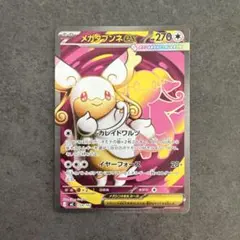 2026年最新】メガタブンネexの人気アイテム - メルカリ