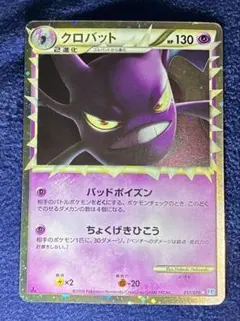 2026年最新】クロバットl1の人気アイテム - メルカリ