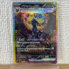 2026年最新】ブラッキーex sarの人気アイテム - メルカリ