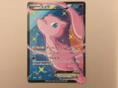 2026年最新】ミュウex sr シャイニーコレクションの人気アイテム