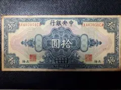 2026年最新】中国 拾圓 硬貨の人気アイテム - メルカリ