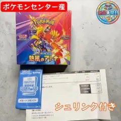 マーイーカ ジャンボカード プロモ XY-P ポケセン配布 - メルカリ