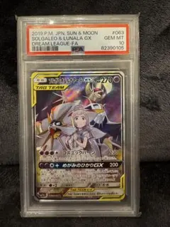 2026年最新】ソルガレオ&ルナアーラgx srの人気アイテム - メルカリ