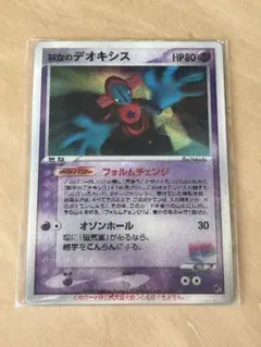 2026年最新】裂空のデオキシス 3dの人気アイテム - メルカリ