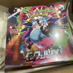 2026年最新】インフェルノx ボックス 未開封の人気アイテム - メルカリ