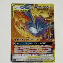 2026年最新】ファイヤー&サンダー&フリーザーgx saの人気アイテム