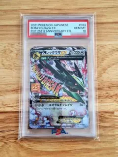 2026年最新】レックウザex psa10 プロモの人気アイテム - メルカリ
