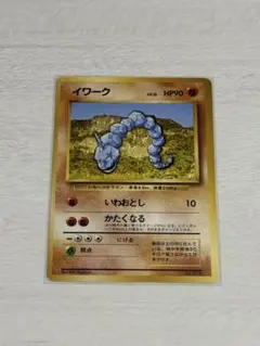 2026年最新】イワーク 初版の人気アイテム - メルカリ