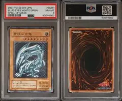 2026年最新】青眼の白龍 レリーフ psa7の人気アイテム - メルカリ