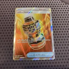 2026年最新】パワープロテインSRの人気アイテム - メルカリ