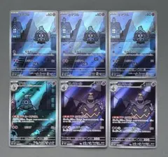 2026年最新】ヨマワル サマヨール arの人気アイテム - メルカリ