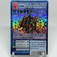 2026年最新】ヴリトラモン Bo 703の人気アイテム - メルカリ