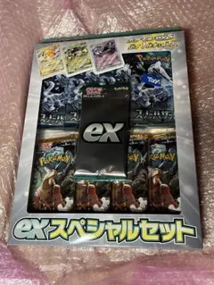 2026年最新】ポケモンカード クレイバースト スノーハザード ex