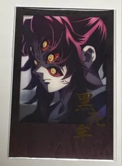 2026年最新】黒死牟 ブロマイドの人気アイテム - メルカリ