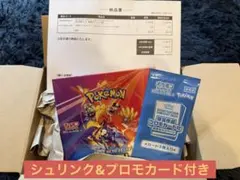 2026年最新】【ポケモンカードゲーム】【未開封シュリンク付き