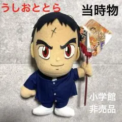 2026年最新】うしおととら ぬいぐるみの人気アイテム - メルカリ