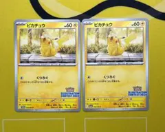 2026年最新】プロモ ピカチュウ 熱風の人気アイテム - メルカリ