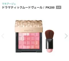 2026年最新】マキアージュ ドラマティックムードヴェール pk200の人気