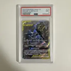 2026年最新】ガブリアス&ギラティナgx saの人気アイテム - メルカリ