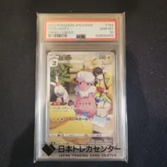 2026年最新】モココchr psa10の人気アイテム - メルカリ