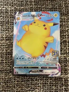 2026年最新】なみのりピカチュウvmaxの人気アイテム - メルカリ