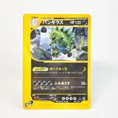2026年最新】カード名：バンギラス ポケモンカードゲームの人気