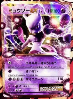 2026年最新】ミュウツーex cp6の人気アイテム - メルカリ
