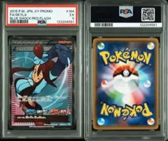 フウロ：青い衝撃・赤い閃光 ボックス購入キャンペーン PROMO XY