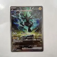 2026年最新】ゼクロムex SARの人気アイテム - メルカリ